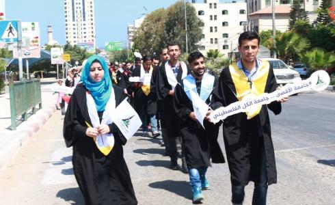 جامعة الأقصى تحتفل بتحرير شهادات خريجيها