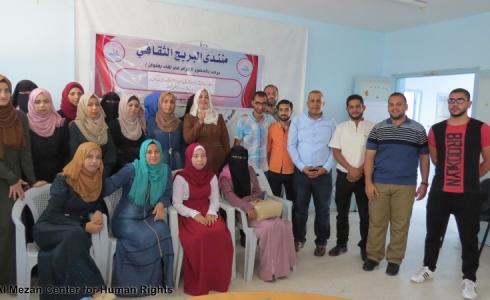 الميزان ينظم دورة تدريبية حول حقوق الإنسان والقانون الدولي الإنساني