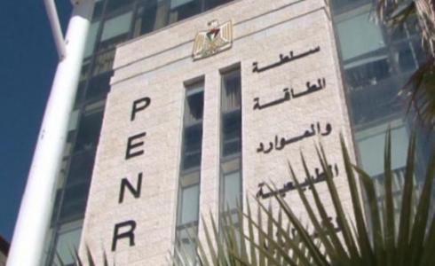 وزارة الطاقة والموارد الطبيعية