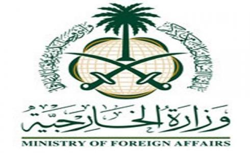 السعودية: رابط التسجيل في منصة حياك وزارة الخارجية 1442