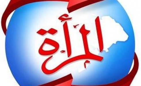 توصيات بضرورة اعتماد تعريف شامل للتمييز ضد المرأة في التشريعات الوطنية