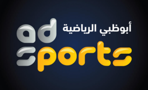 تردد قناة ابوظبي الرياضية
