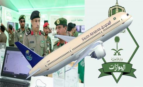 قرار يتعلق بإلغاء نظام الكفالة والكفيل في المملكة العربية السعودية