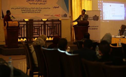 فلسطينيات تفتتح المرحلة الأولى من دوري المناظرات
