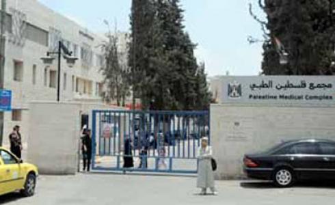مجمع فلسطين الطبي