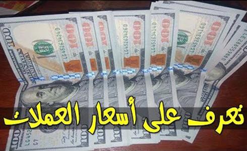 اسعار صرف العملات الاجنبية في السودان اليوم