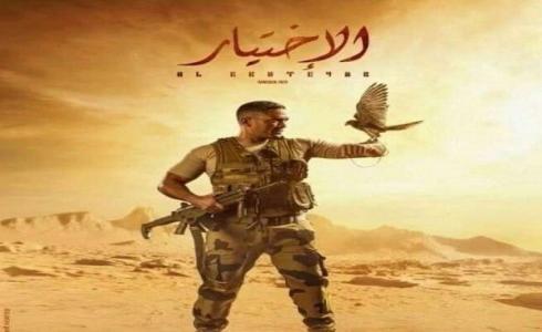 مرصد الفتوى بمصر يعلق على أحداث مسلسل الاختيار