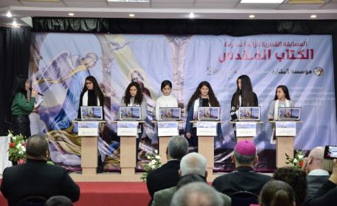 المسابقة القطرية لمعرفة الكتاب المقدس