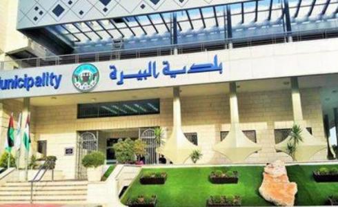 بلدية البيرة تُعفي مستأجري عقاراتها من أُجرة شهرين