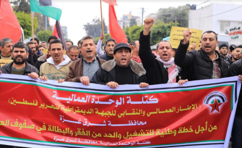 وقفة عمالية مطلبية أمام وزارة العمل في غزة