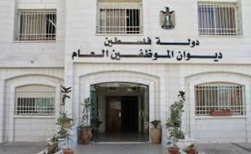 ديوان الموظفين في غزة 