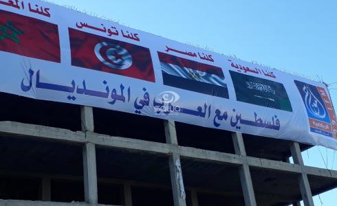 جداريات وشاشة عرض لمؤازرة منتخب مصر أمام روسيا بميناء غزة