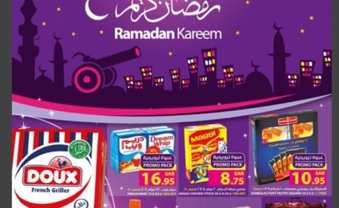 عروض كارفور بشهر رمضان 2019 في مصر