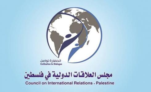 مجلس العلاقات الدولية- فلسطين