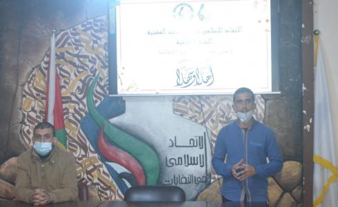  الاتحاد الإسلامي بالنقابات المهنية يفتتح دورة بعنوان "فن التحرير الصحفي"