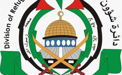 دائرة شئون اللاجئين