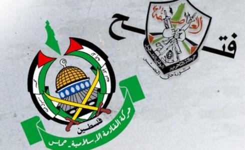 فتح وحماس