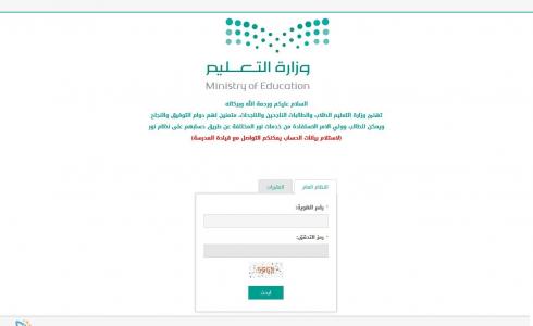 حركة النقل الداخلي للمعلمين 1440 رابط نور
