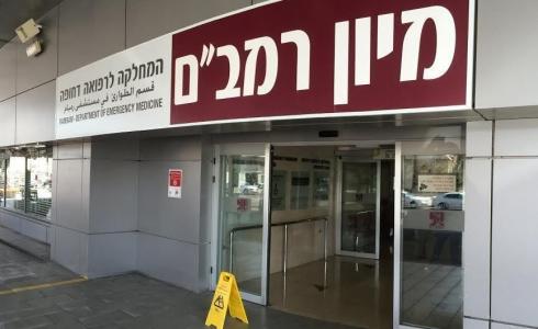 مستشفى رمبام