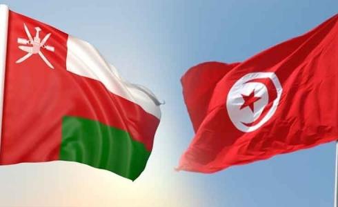 تونس و سلطنة عمان