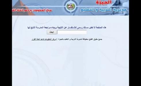 الشهادة الاعدادية في الجيزة - ارشيفية -