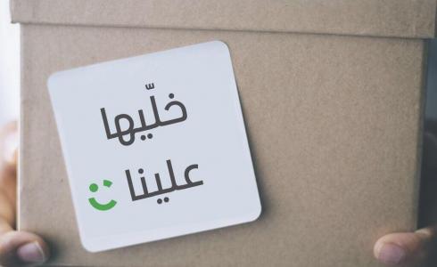 "كريم" تطلق خدمة التوصيل "Careem Box"