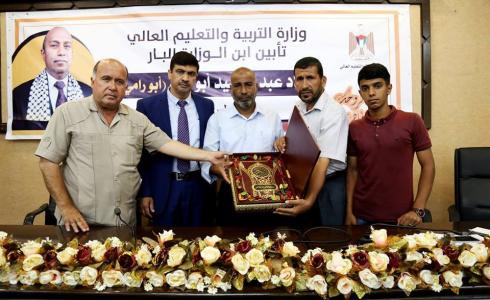 وزارة التربية والتعليم العالي تؤبن فقيدها جهاد أبو غزة