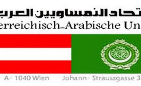 اتحاد النمساويين العرب