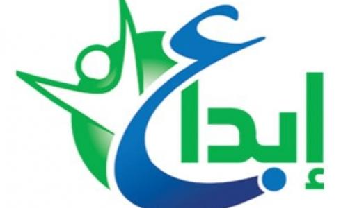 مؤسسسة ابداع