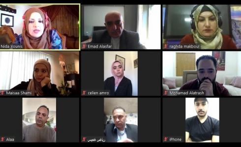 لقاءات وتدريبات عن بعد