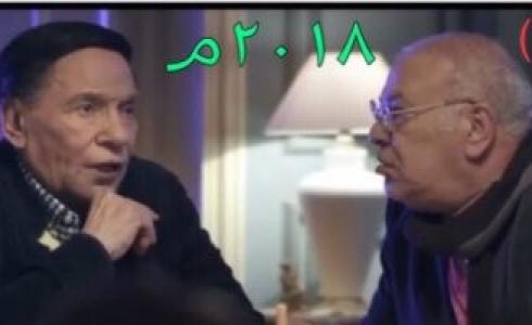 الفنان المصري عادل أمام وصلاح عبدالله