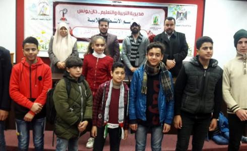 تعليم خان يونس ينفذ المرحلة الثانية من مسابقة قيثارة التعليم