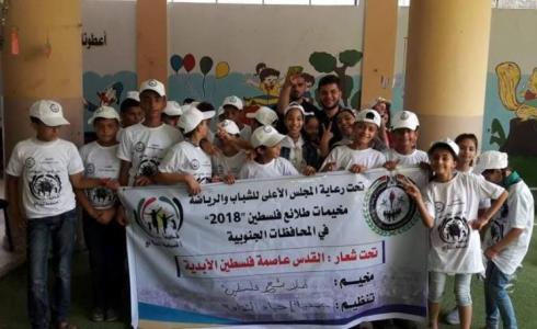 جمعية إحياء الثقافة  تحتضن مخيم طلائع فلسطين