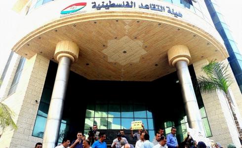 هيئة التقاعد الفلسطينية