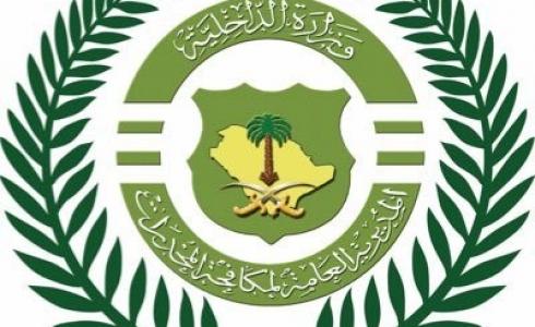 نتائج القبول النهائي مكافحة المخدرات 1440