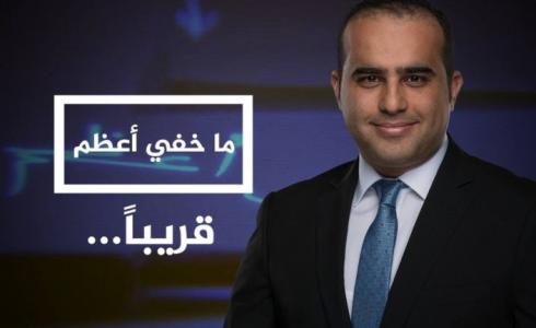 الإعلامي تامر المسحال مقدم برنامج ما خفي أعظم عبر الجزيرة