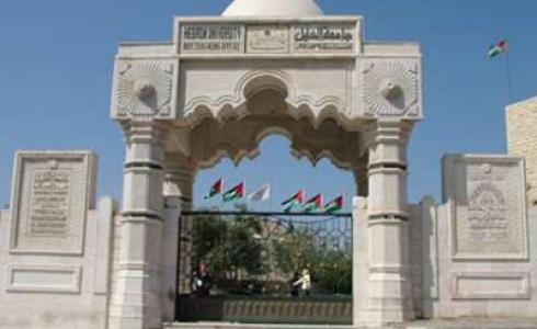 جامعة الخليل.jpg