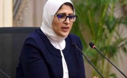 وزيرة الصحة المصرية