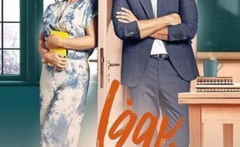 الحلقة 24 من بروفا