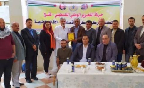 المكتب الحركي للاقتصاديين