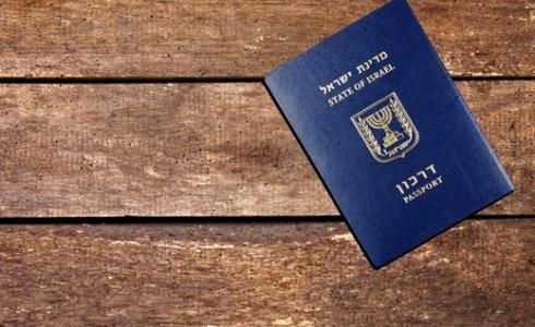 صورة ارشيفية لجواز سفر اسرائيلي