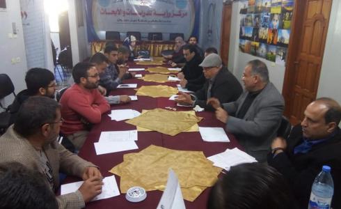 مركز رؤية للدراسات يُنظم لقاء بعنوان "انتشار المخدرات وتأثيراتها ع المجتمع الفلسطيني"