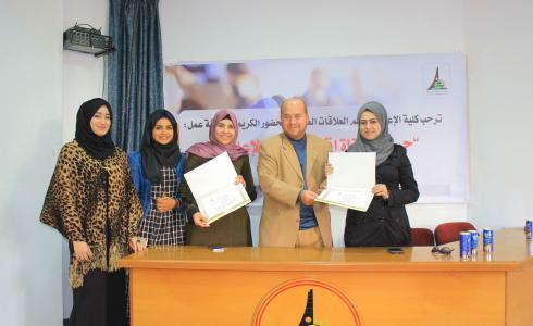 جامعة الأقصى تنظم لقاء بعنوان "حرية الفتاة تجاه العمل الإعلامي"