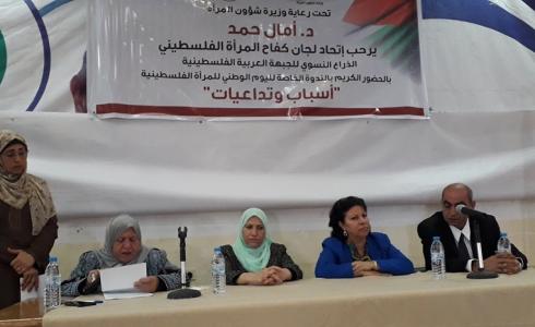 كفاح المرأة الفلسطيني ينظم ندوة خاصة باليوم الوطني للمرأة الفلسطينية بغزة