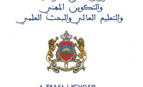 مباراة التعليم بالتعاقد 2018-2019