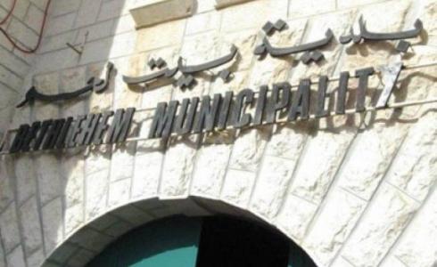 بلدية بيت لحم 