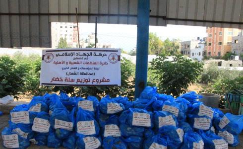 "العمل الخيري" للجهاد " يوزع طرودا غذائية على الأسر المستورة شمال غزة