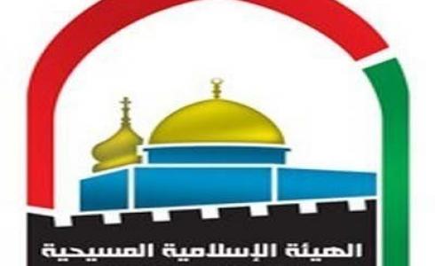 الهيئة الاسلامية المسيحية