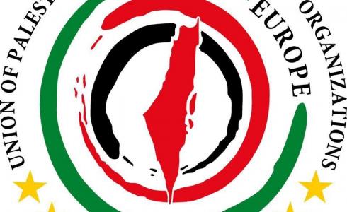 اتحاد الجاليات والمؤسسات الفلسطينية في أوروبا يُسجل رسمياً في أوربا