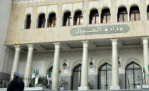 موقع وزارة العدل نتائج مسابقة الموثقين 2018